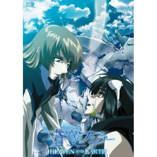 DVD/劇場アニメ/蒼穹のファフナー Dead Aggressor HEAVEN AND EARTH...