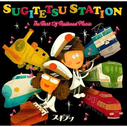 CD/スギテツ/SUGITETSU STATION THE BEST OF RAILROAD MUS...