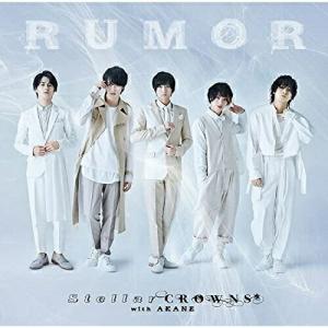 CD/Stellar CROWNS with 朱音/RUMOR (通常盤)