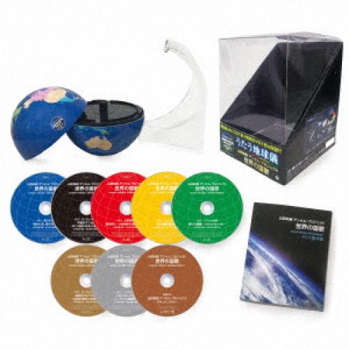 CD/クラシック/山田和樹 アンセム・プロジェクト 世界の国家 うたう地球儀 (7CD+DVD) (...