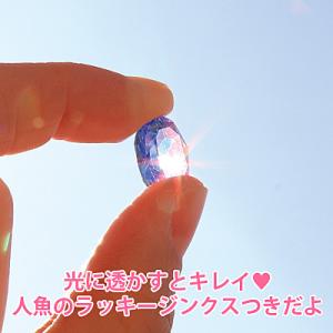 人魚の宝物おまじないストーン/1個売り サン宝石の詳細画像2