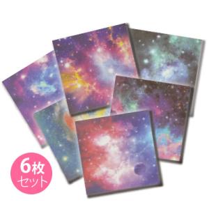 宇宙の彼方/デザインペーパー/6枚セット サン宝石の商品画像