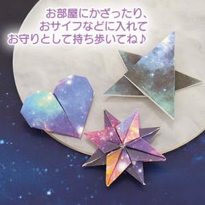 宇宙の彼方/デザインペーパー/6枚セット サン宝石の詳細画像1