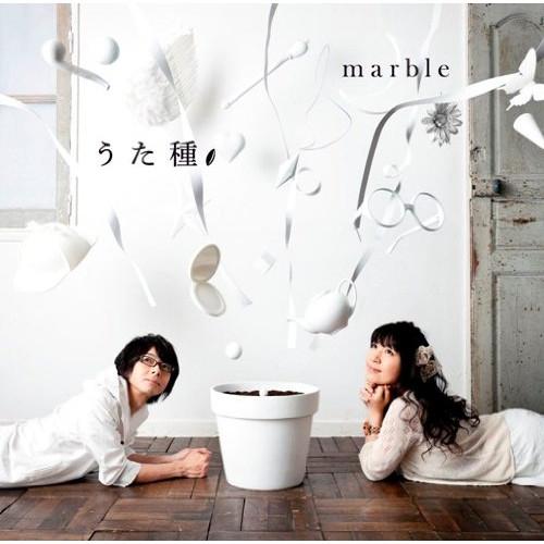 CD/marble/うた種
