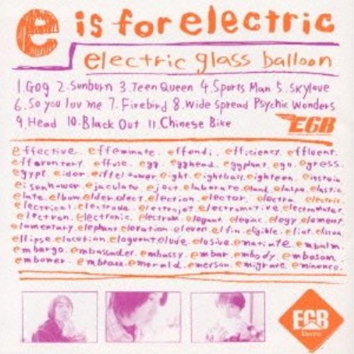 CD/エレクトリック・グラス・バルーン/e is for electric