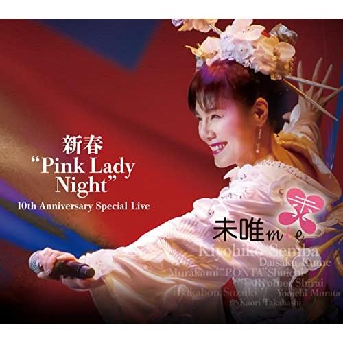 CD/未唯mie/新春”Pink Lady Night” 10th Anniversary Spec...
