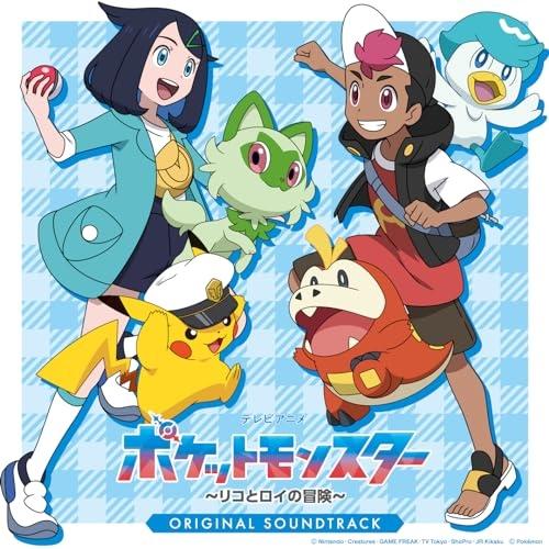 ▼CD/コーニッシュ/テレビアニメ「ポケットモンスター リコとロイの冒険」オリジナル・サウンドトラッ...