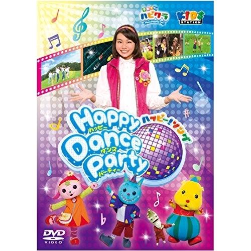 DVD/キッズ/子育てTV ハピクラ ハッピー!ソング Happy Dance Party