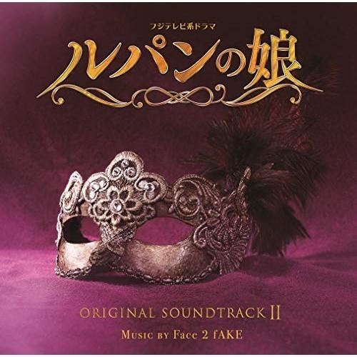 CD/Face 2 fAKE/フジテレビ系ドラマ ルパンの娘 オリジナルサウンドトラックII