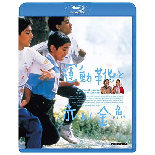 BD/洋画/運動靴と赤い金魚(Blu-ray)