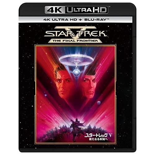 BD/ウィリアム・シャトナー/スター・トレックV 新たなる未知へ (4K Ultra HD Blu-...