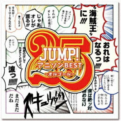 CD/オルゴール/JUMP!アニソンBEST Vol.1 〜オルゴールコレクション〜