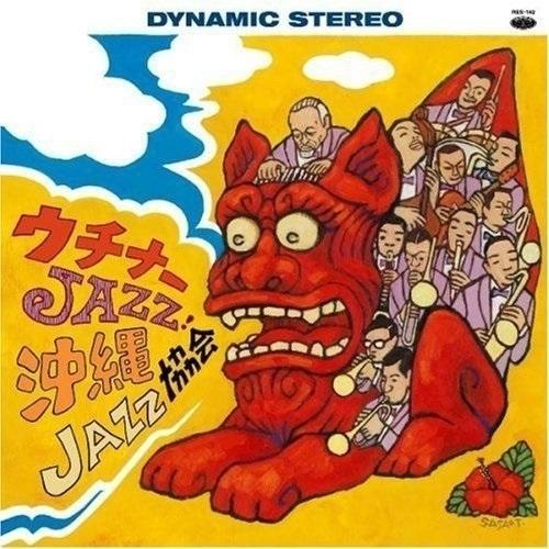 CD/沖縄ジャズ協会/ウチナーJAZZ!