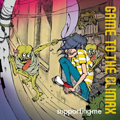 CD/supporting-me/GAME TO THE CLIMAX