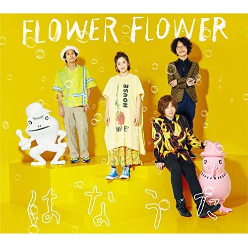 CD/FLOWER FLOWER/はなうた (CD+Blu-ray) (初回生産限定盤)