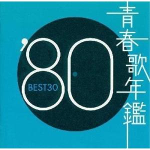 CD/オムニバス/青春歌年鑑'80 BEST30