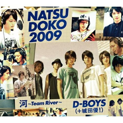 CD/D-BOYS(+城田優!)/夏どこ 2009 (3CD+2DVD) (河-Team River...