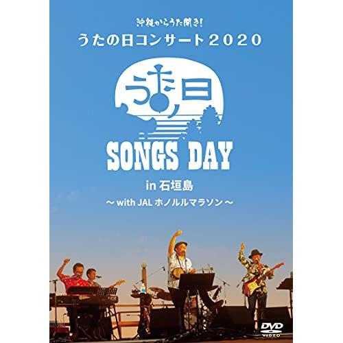 DVD/BEGIN/沖縄からうた開き!うたの日コンサート2020 in 石垣島〜 with JALホ...