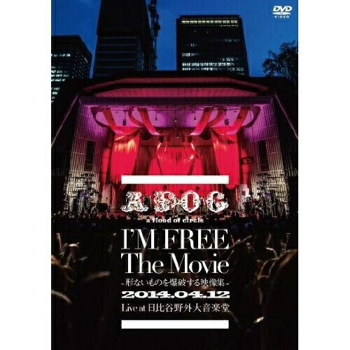 DVD/a flood of circle/I&apos;M FREE The Movie-形ないものを爆破す...