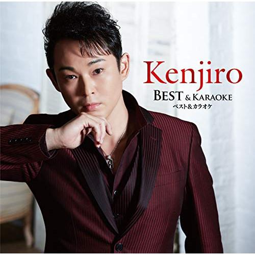 CD/Kenjiro/Kenjiro ベスト&amp;カラオケ