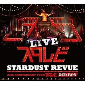 CD/STARDUST REVUE/STARDUST REVUE 35th ANNIVERSARY TOUR スタ☆レビ (3万枚完全生産限定盤)｜sunhoseki