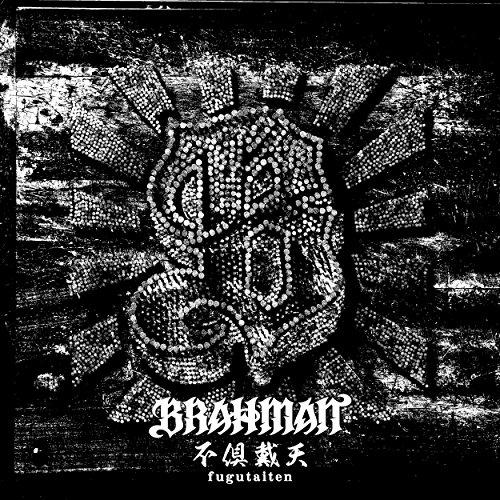 CD/BRAHMAN/不倶戴天-フグタイテン- (CD+DVD) (初回限定盤)