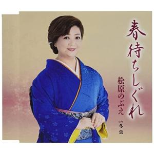 22年11月 女性演歌歌手 歌謡曲 のおすすめ人気ランキング Yahoo ショッピング