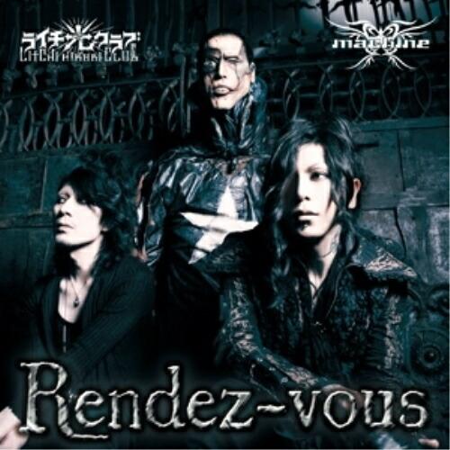 【取寄商品】CD/ライチ☆光クラブ/Rendez-vous (CD-EXTRA) (通常盤)