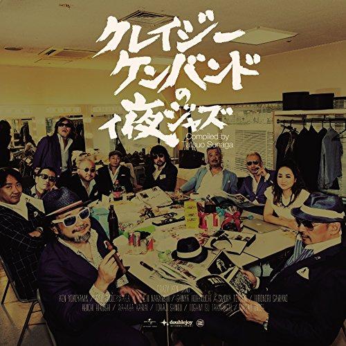 CD/クレイジーケンバンド/クレイジーケンバンドのィ夜ジャズ Compiled by Tatsuo ...