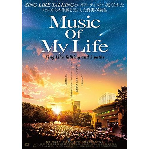 DVD/邦画/Music Of My Life