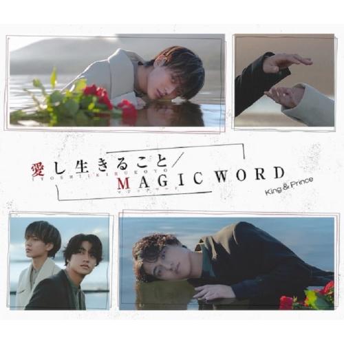 CD/King &amp; Prince/愛し生きること/MAGIC WORD (CD+DVD) (初回限定...
