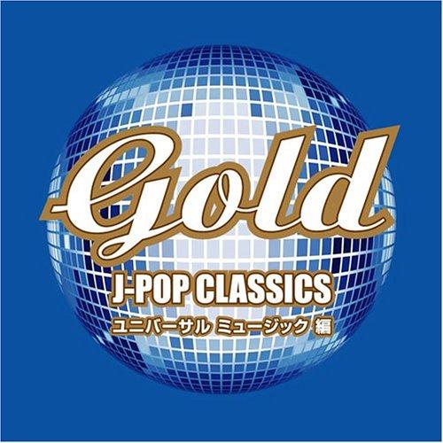 CD/オムニバス/GOLD J-POP クラシックス ユニバーサル ミュージック 編