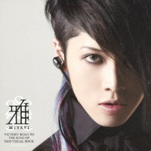 CD/雅-miyavi-/VICTORY ROAD TO THE KING OF NEO VISUA...