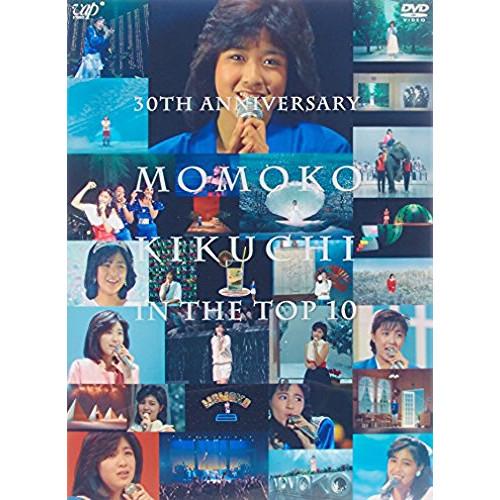 DVD/菊池桃子/30TH ANNIVERSARY 菊池桃子 in トップテン -日本テレビ秘蔵映像...