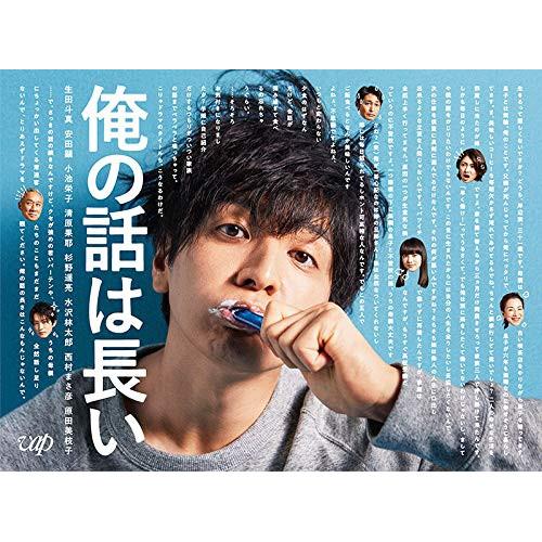 BD/国内TVドラマ/俺の話は長い Blu-ray BOX(Blu-ray) (本編ディスク5枚+特...