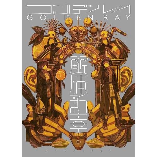 CD/三月のパンタシア/ゴールデンレイ -解体新章- (CD+Blu-ray) (解体新章盤(初回生...