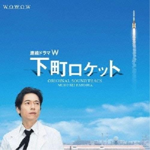 CD/羽岡佳/連続ドラマW 下町ロケット オリジナル・サウンドトラック