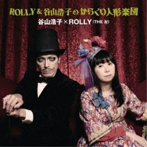 CD/谷山浩子×ROLLY(THE 卍)/ROLLY&amp;谷山浩子のからくり人形楽団 (解説付/ライナー...