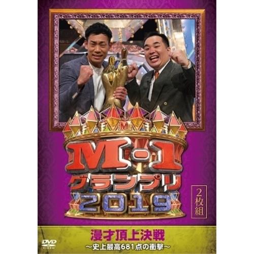 DVD/趣味教養/M-1グランプリ2019〜史上最高681点の衝撃〜