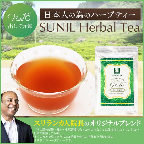 スニルケア スニル ハーブティー Premium Ｎｏ,１６ 　無添加　アーユルヴェーダ  粉末　5...