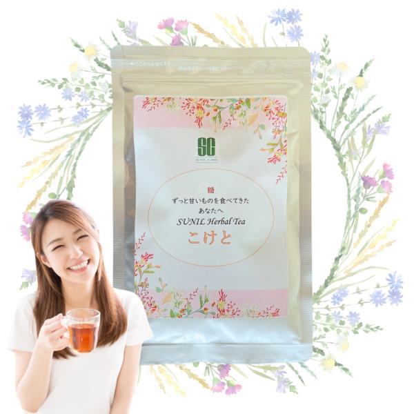 スニルケア スニル ハーブティー こけと アーユルヴェーダ  粉末 ５０g 無添加  健康 美容  ...