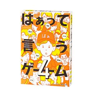 幻冬舎 はぁって言うゲーム 4 479079