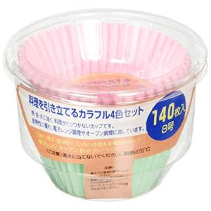 アルファミック 耐熱カップ 弁当カップ 耐油紙 シリコン加工 4色 8号 剥がれやすい 染みにくい 電子レンジ対応 オーブン対応 日本製 140枚入