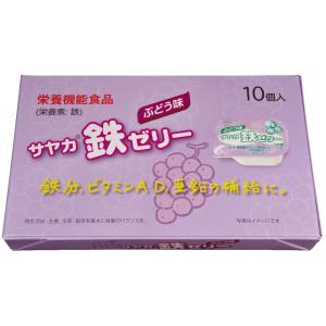 鉄 ゼリー ぶどう味　栄養機能食品　30g×10個　4箱セット　サンプラネット　サヤカ