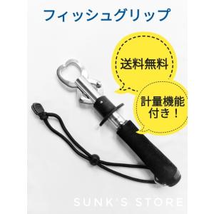 フィッシュグリップ　フィッシュキャッチャー　魚つかみ　釣り具　釣り用品　計量器付き　大物にも対応！