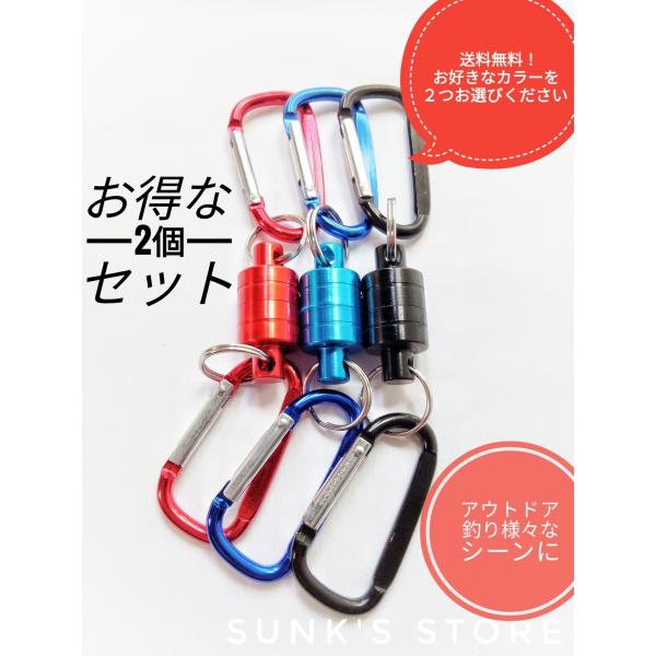 マグネット リリーサー 2個セット　カラビナ フック付き 超強力  小型 小物 軽量 アルミ 釣り ...