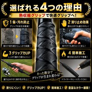 熱収縮 グリップ ラバーグリップ 熱収縮チュー...の詳細画像5