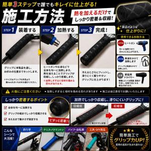 熱収縮 グリップ ラバーグリップ 熱収縮チュー...の詳細画像2
