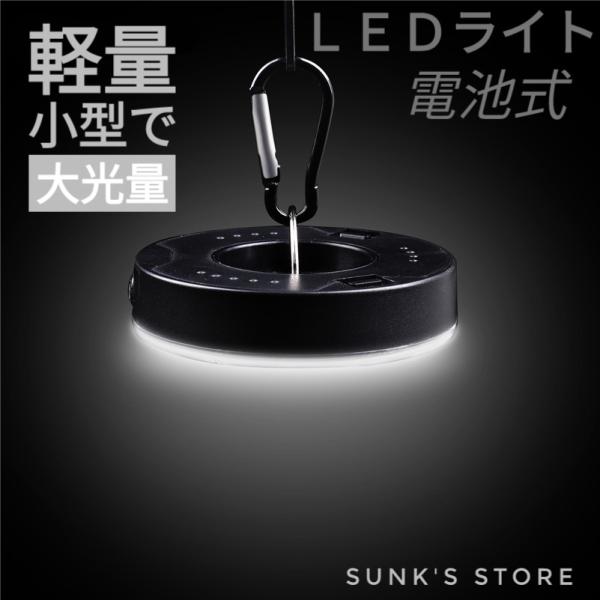 LEDライト 照明 屋外 車 小型 キャンプライト 吊り下げ 電池式 ランタン キャンプランタン 災...