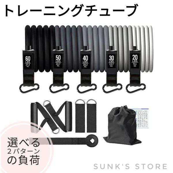 トレーニングチューブ 5本 セット フィットネスチューブ 最強 ゴムチューブ エクササイズ 筋トレ ...